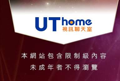 667成人本網站包含限制級內容，未成年不得瀏覽